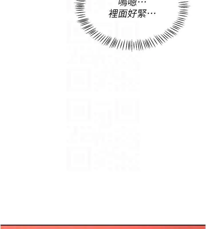 漫画《熟女交换计划》第74话第107张图