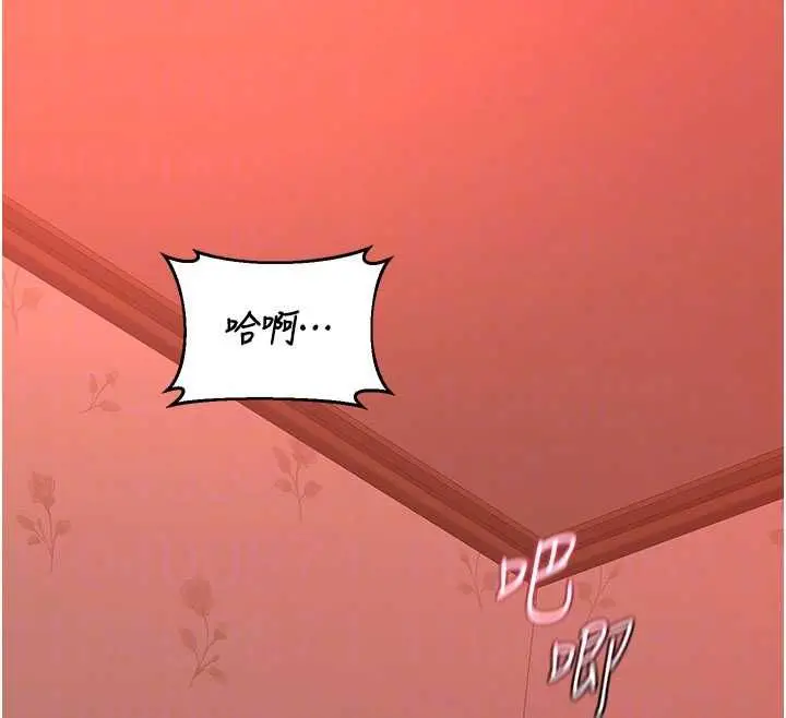 漫画《熟女交换计划》第74话第108张图