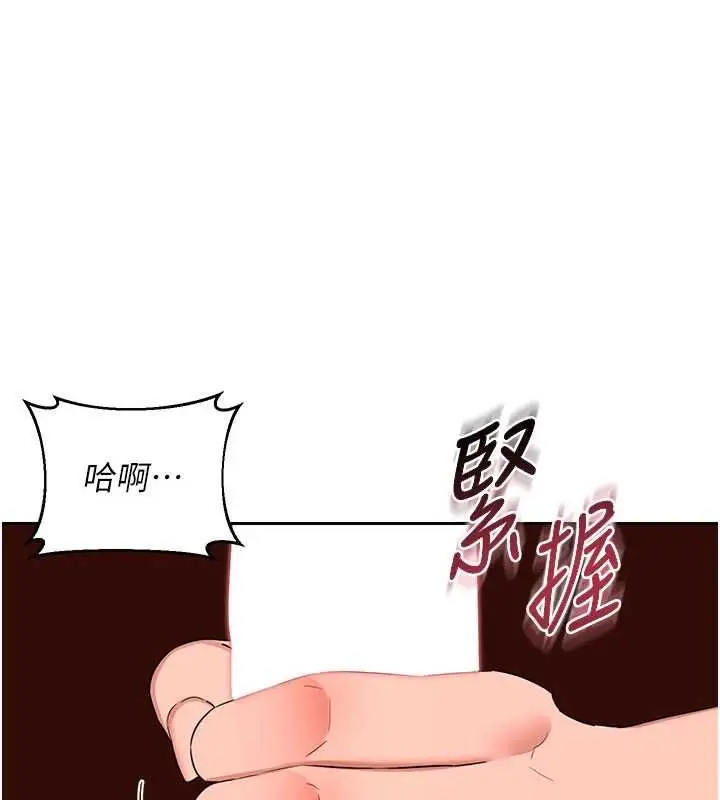 漫画《熟女交换计划》第74话第117张图
