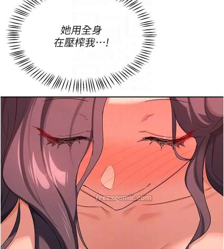 漫画《熟女交换计划》第74话第120张图