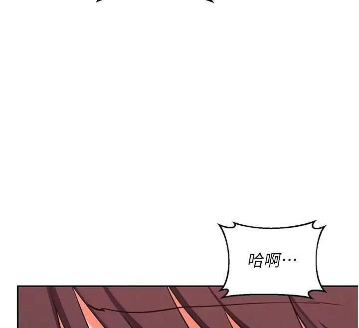 漫画《熟女交换计划》第74话第122张图