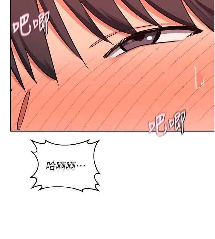 漫画《熟女交换计划》第74话第123张图