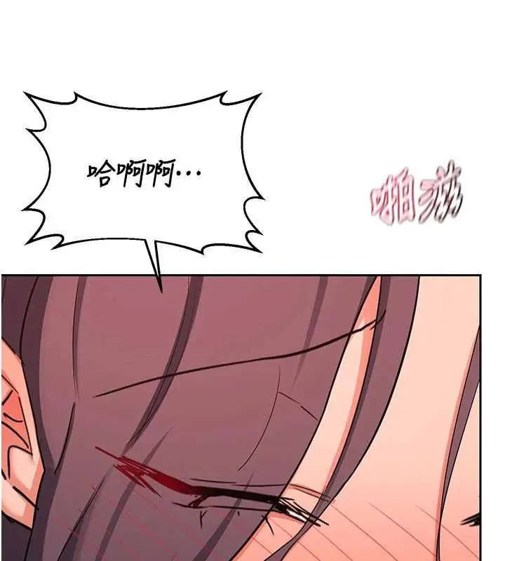 漫画《熟女交换计划》第74话第124张图