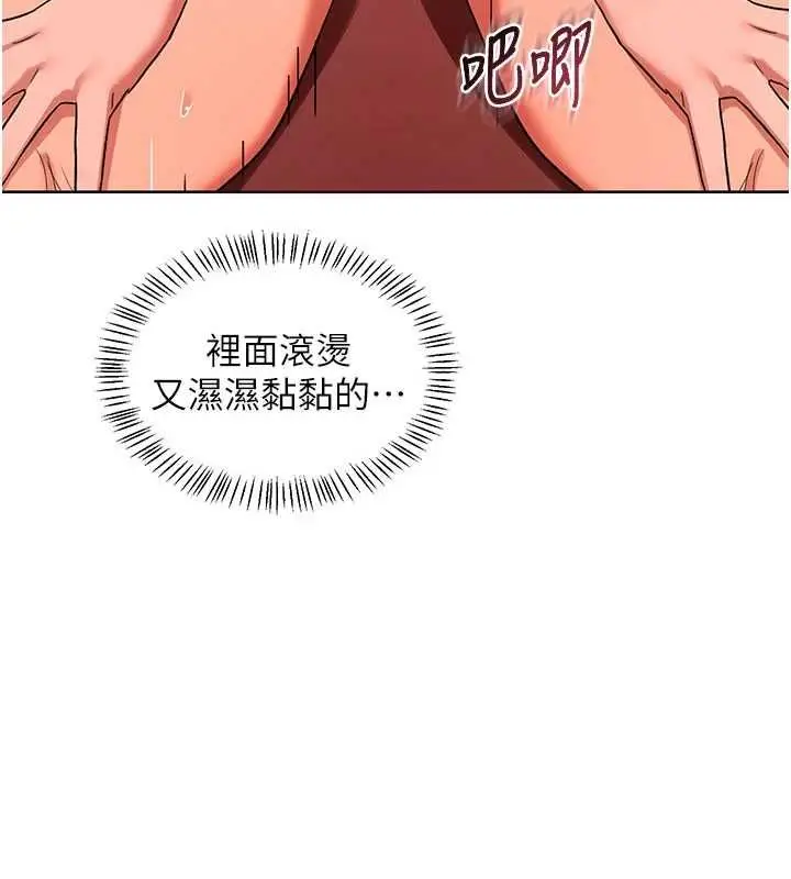 漫画《熟女交换计划》第74话第127张图