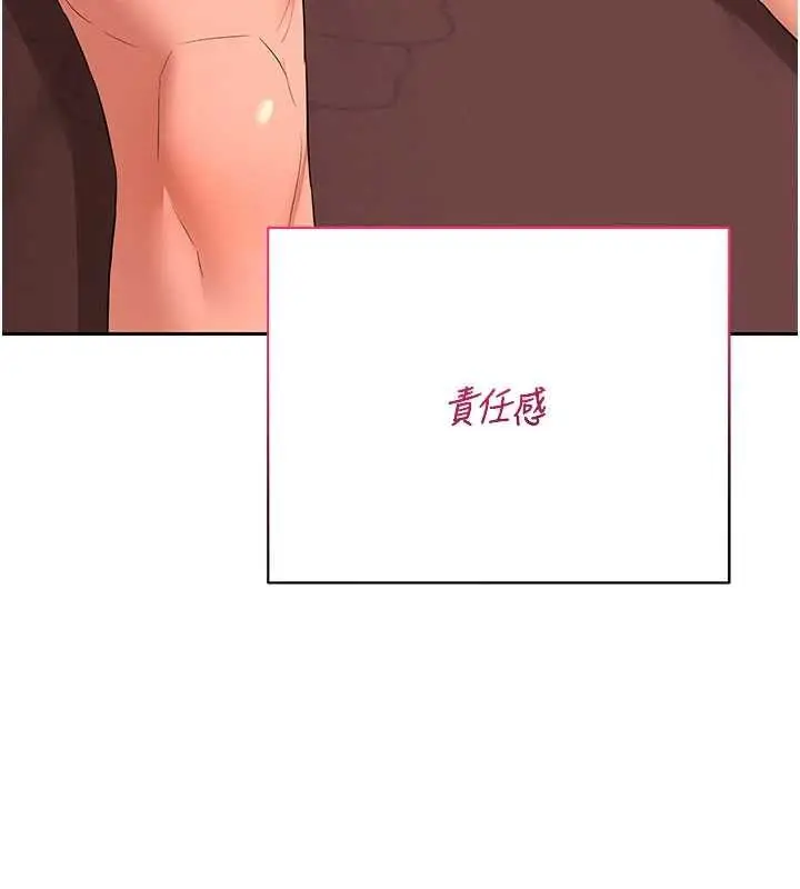 漫画《熟女交换计划》第74话第13张图