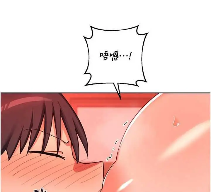 漫画《熟女交换计划》第74话第154张图