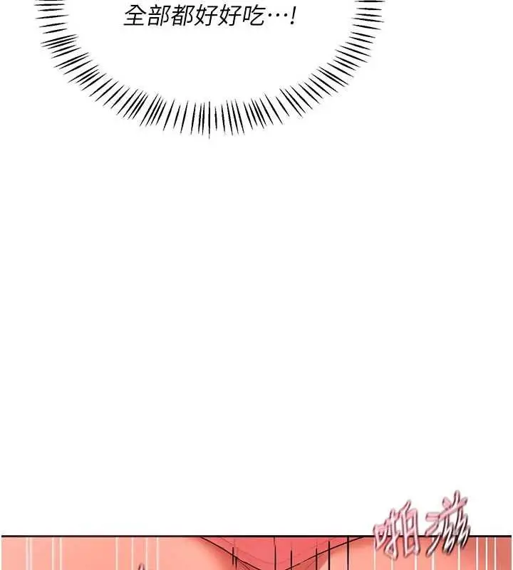漫画《熟女交换计划》第74话第159张图