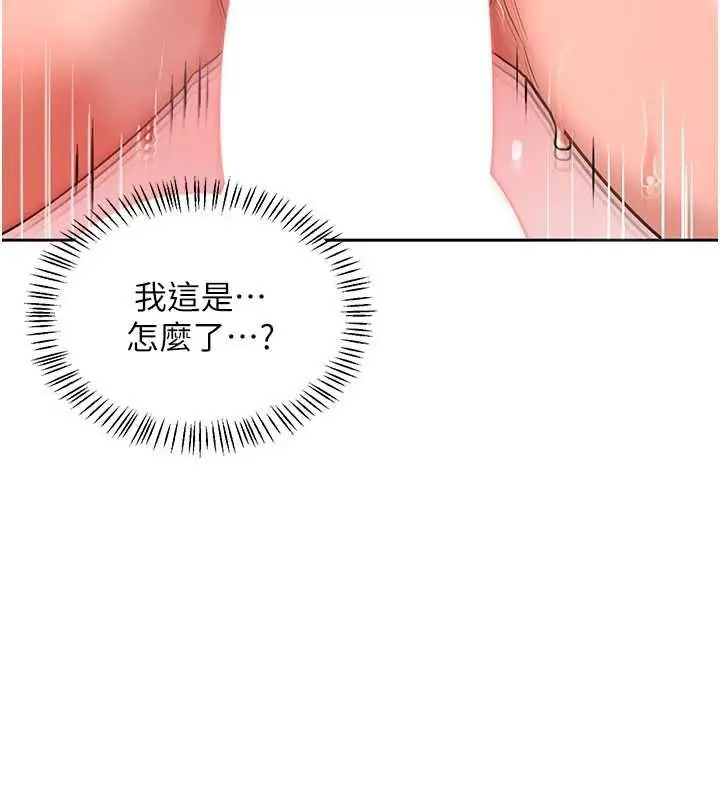 漫画《熟女交换计划》第74话第161张图