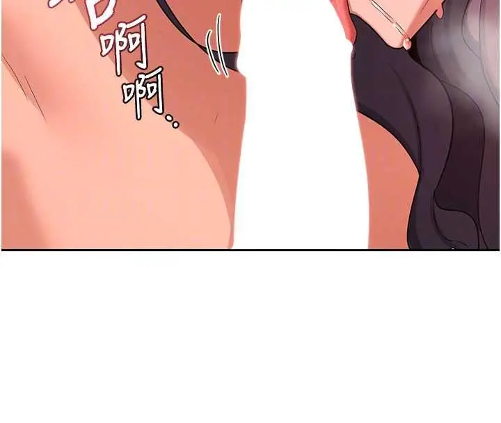 漫画《熟女交换计划》第74话第20张图