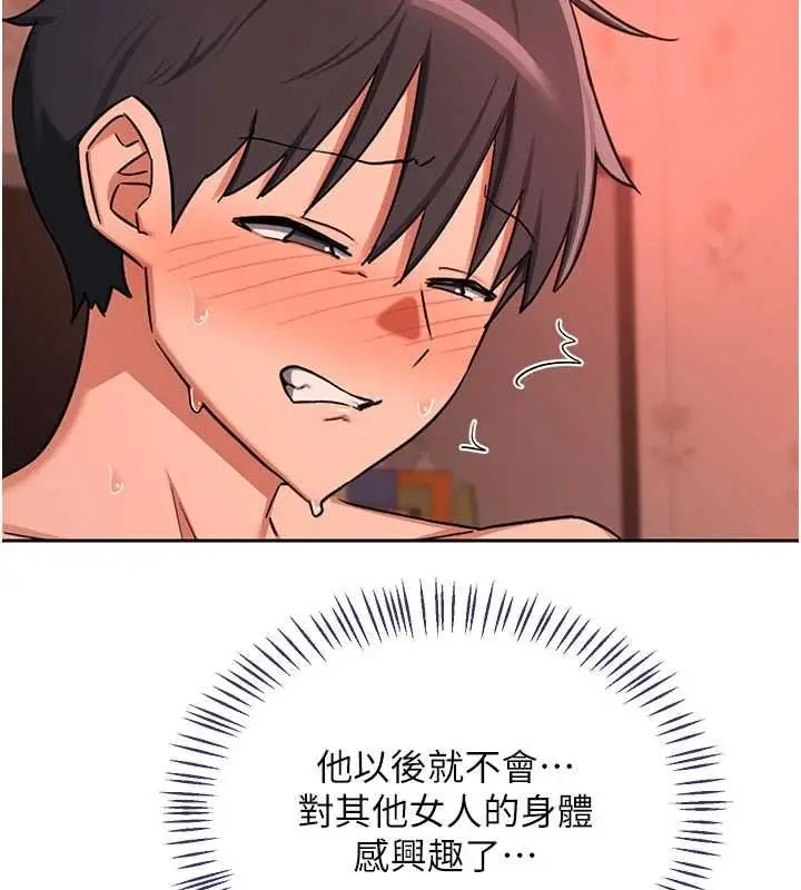 漫画《熟女交换计划》第74话第36张图