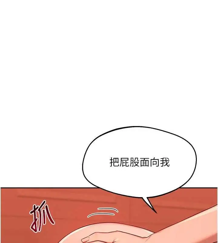漫画《熟女交换计划》第74话第40张图