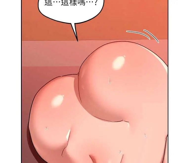 漫画《熟女交换计划》第74话第43张图