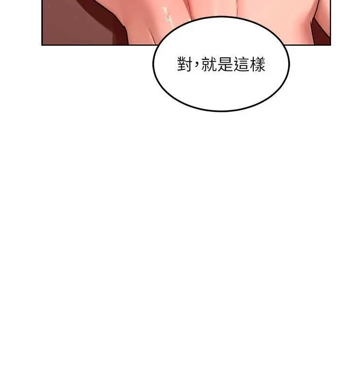 漫画《熟女交换计划》第74话第44张图