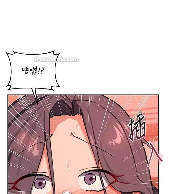 漫画《熟女交换计划》第74话第45张图