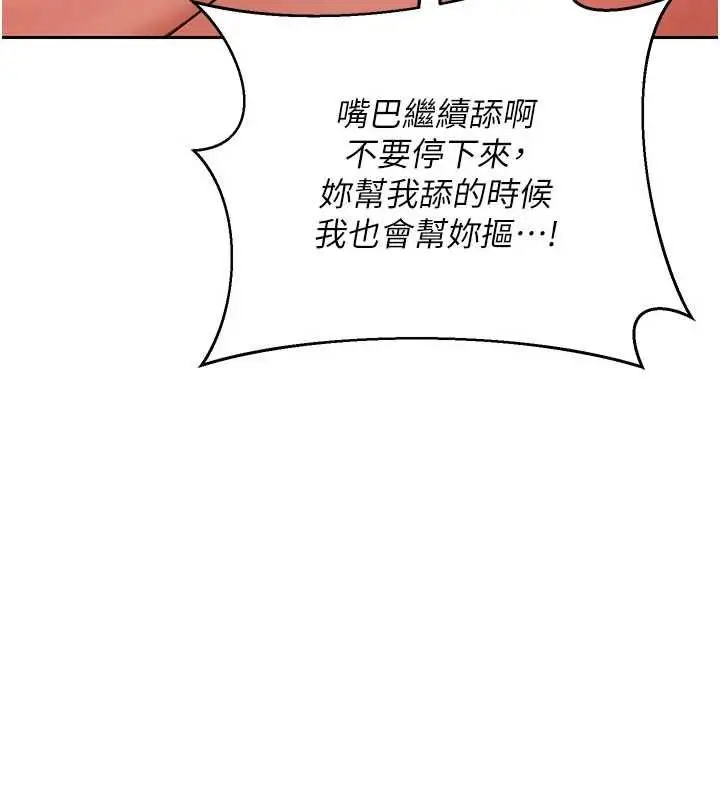 漫画《熟女交换计划》第74话第52张图