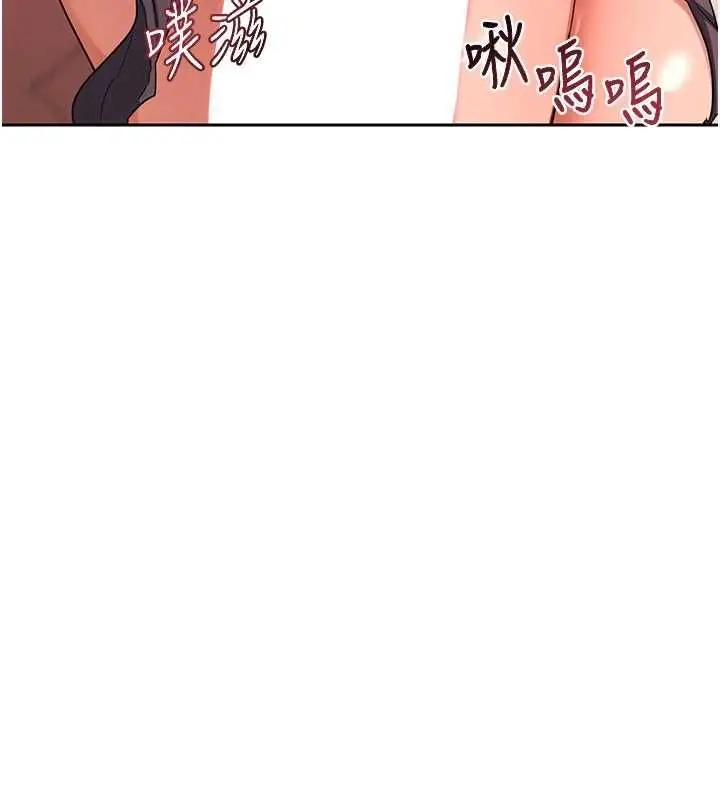 漫画《熟女交换计划》第74话第57张图