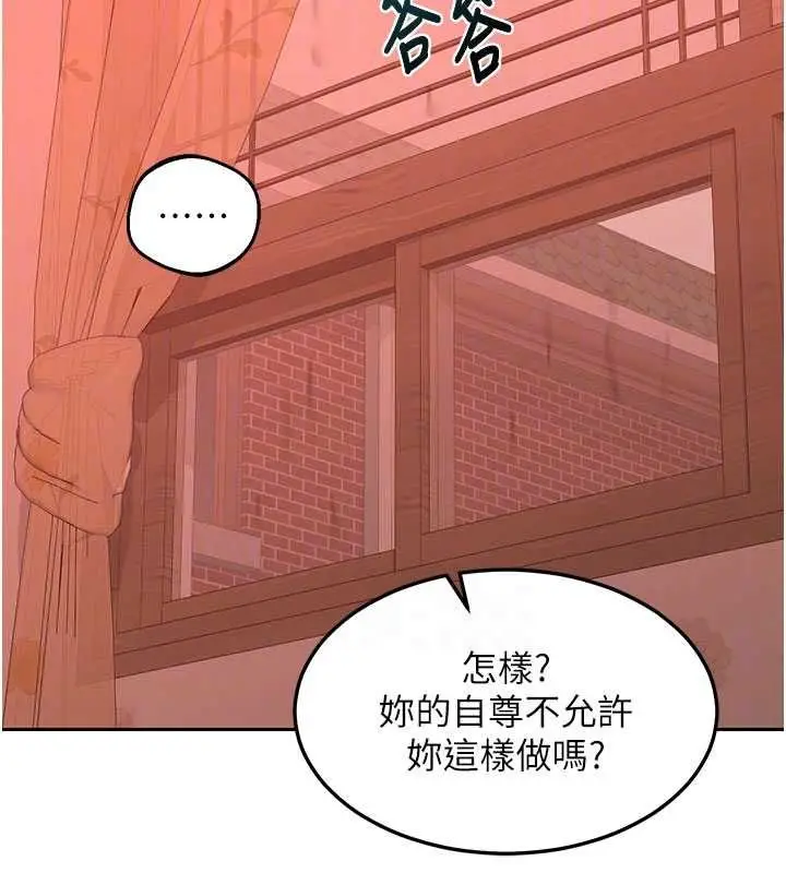 漫画《熟女交换计划》第74话第86张图