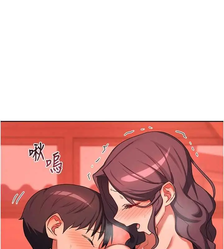 漫画《熟女交换计划》第75话第1张图