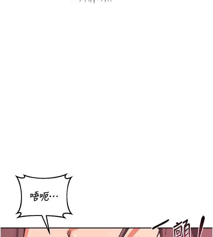 漫画《熟女交换计划》第75话第102张图
