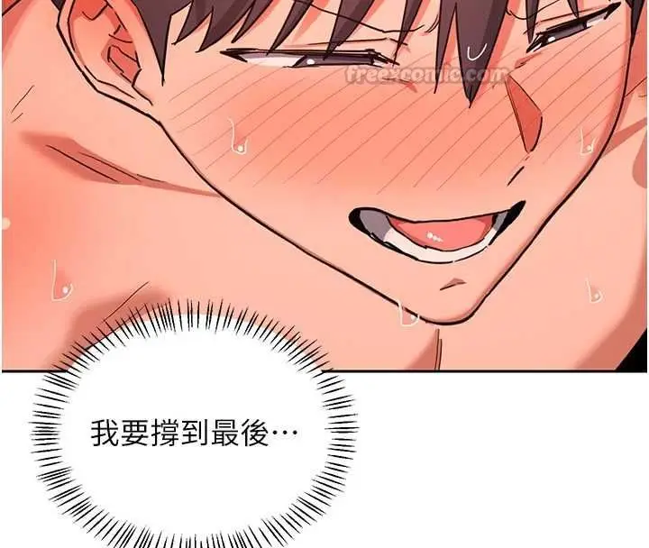 漫画《熟女交换计划》第75话第105张图