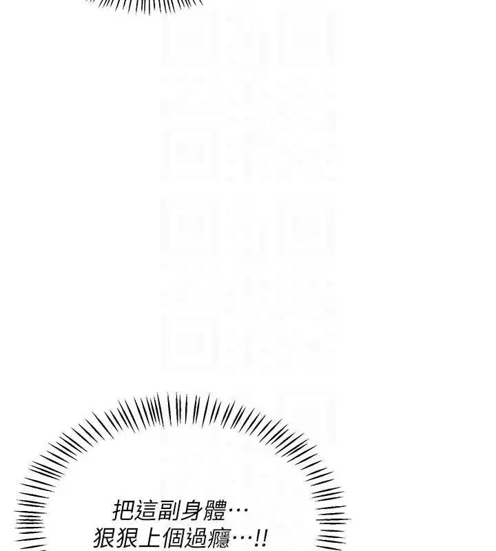 漫画《熟女交换计划》第75话第106张图