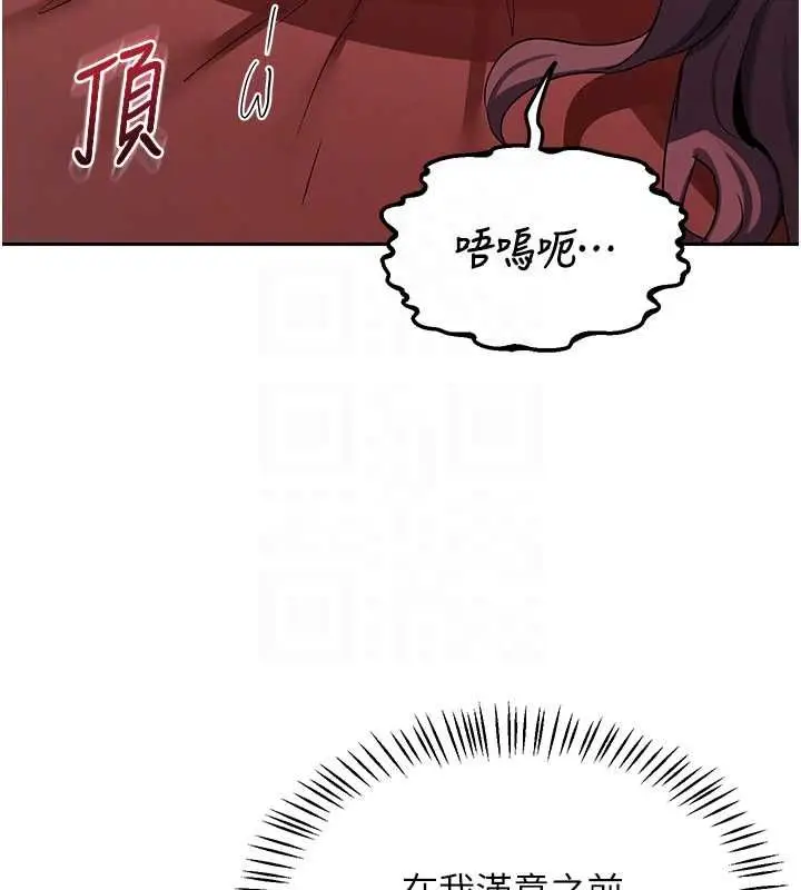 漫画《熟女交换计划》第75话第108张图