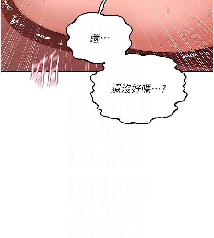 漫画《熟女交换计划》第75话第114张图