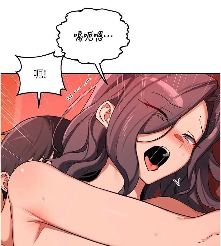 漫画《熟女交换计划》第75话第129张图