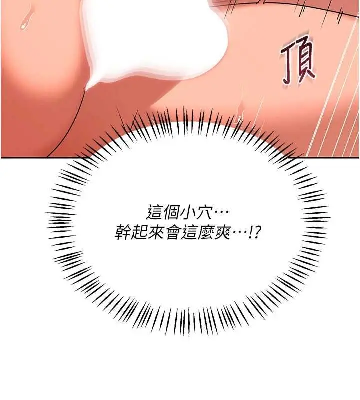 漫画《熟女交换计划》第75话第137张图