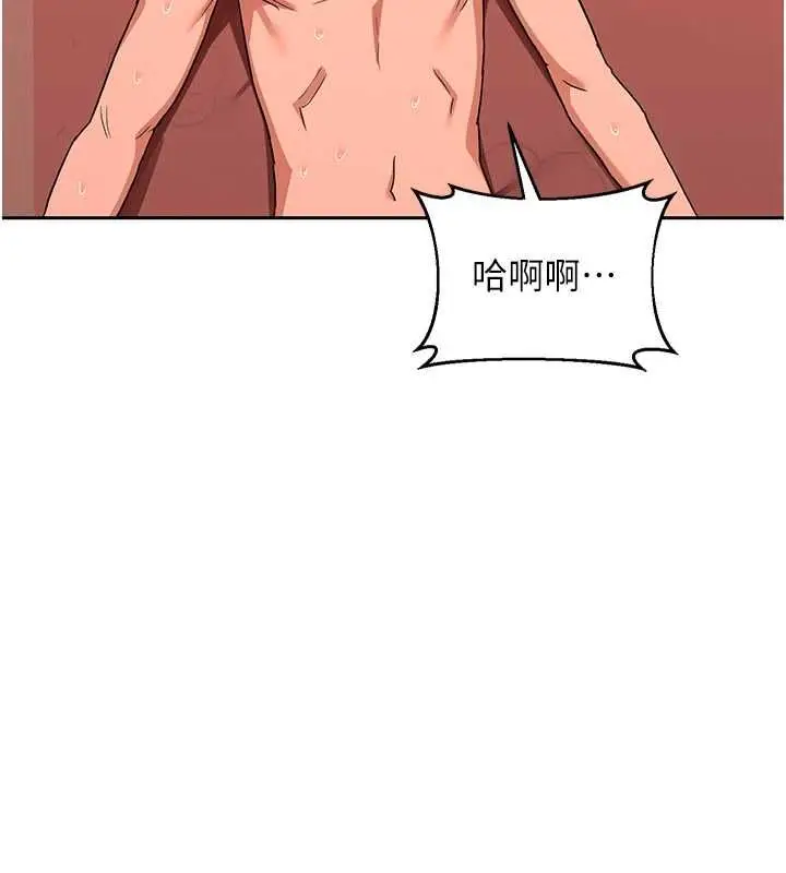 漫画《熟女交换计划》第75话第151张图