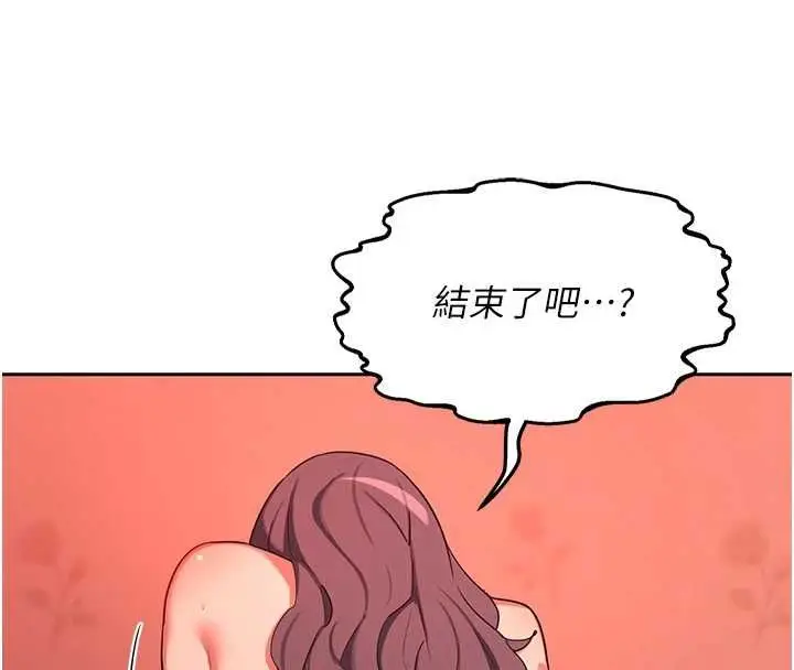 漫画《熟女交换计划》第75话第152张图