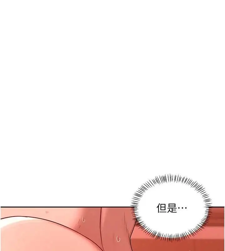 漫画《熟女交换计划》第75话第157张图