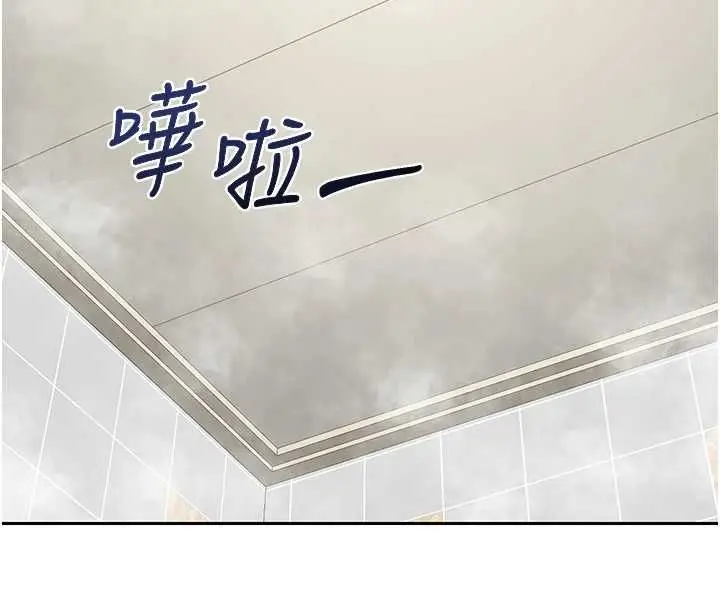 漫画《熟女交换计划》第75话第163张图