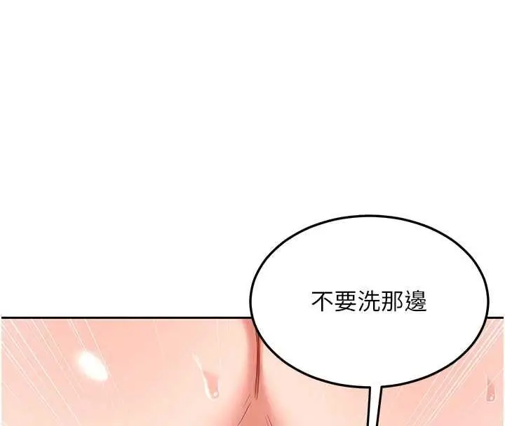 漫画《熟女交换计划》第75话第167张图