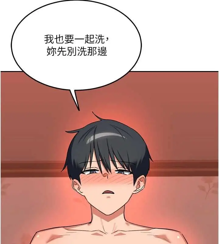 漫画《熟女交换计划》第75话第170张图