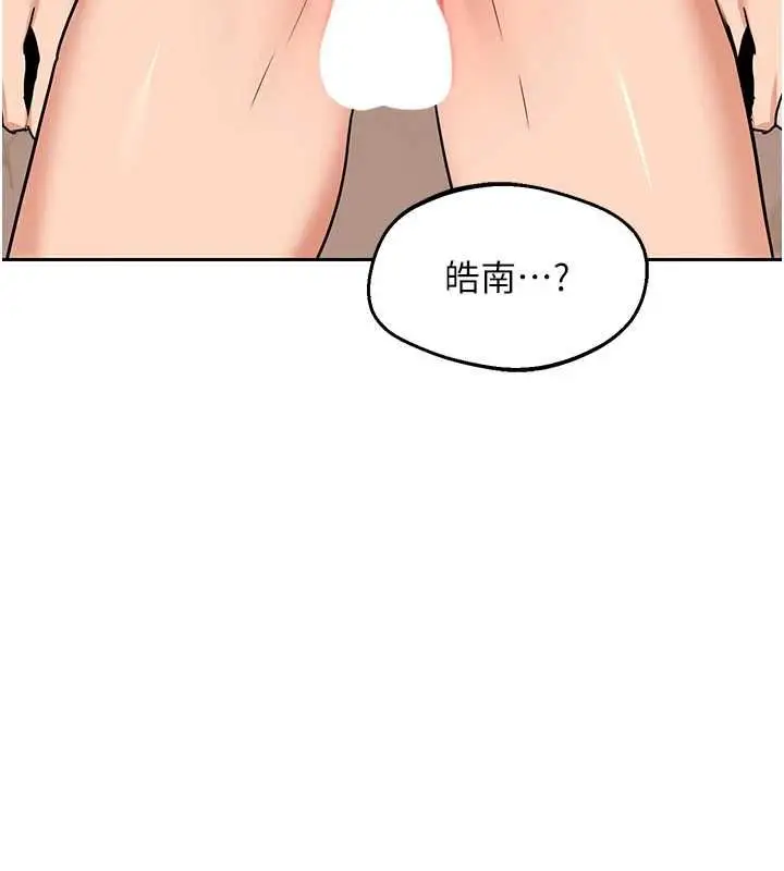 漫画《熟女交换计划》第75话第172张图