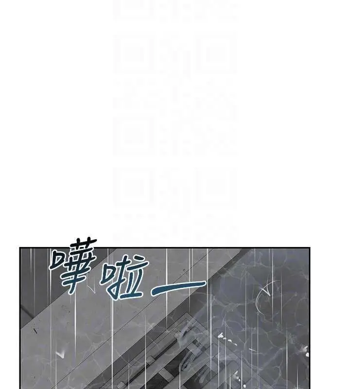 漫画《熟女交换计划》第75话第18张图