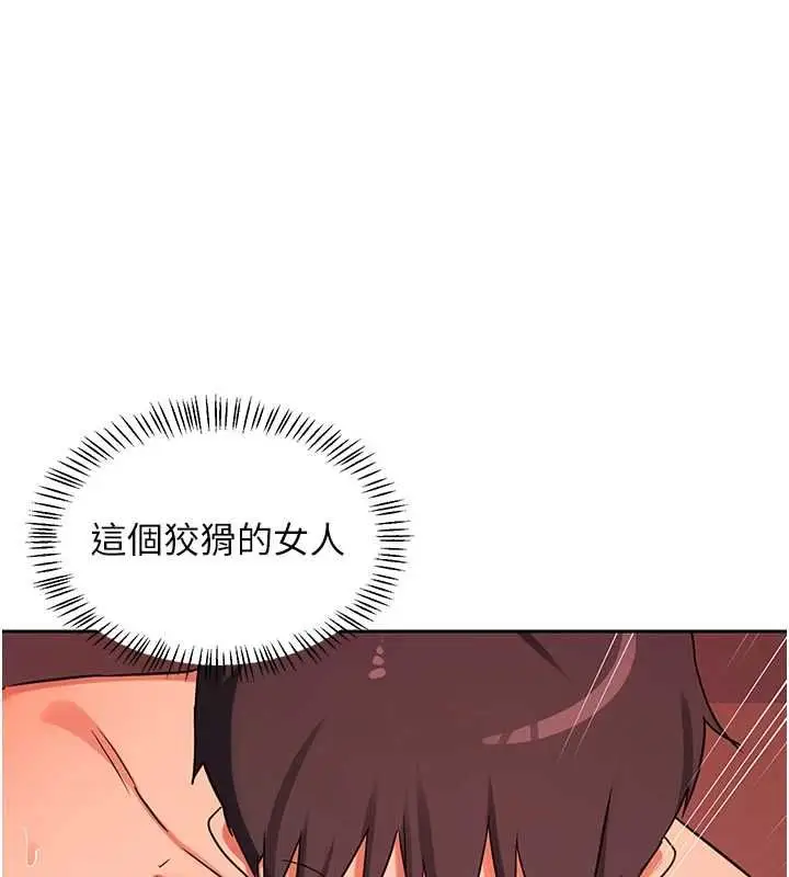 漫画《熟女交换计划》第75话第22张图