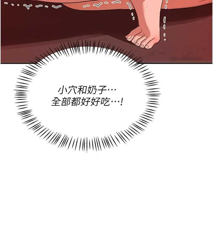 漫画《熟女交换计划》第75话第3张图