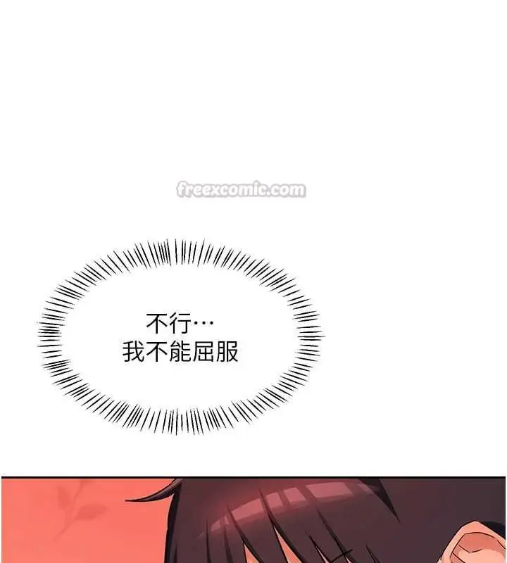 漫画《熟女交换计划》第75话第30张图