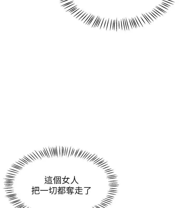 漫画《熟女交换计划》第75话第36张图