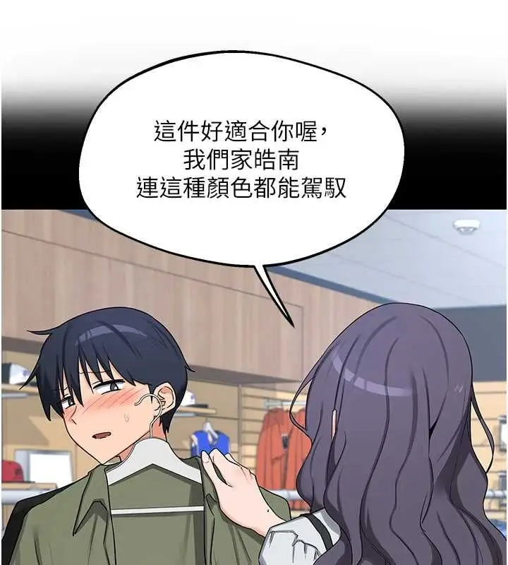漫画《熟女交换计划》第75话第51张图