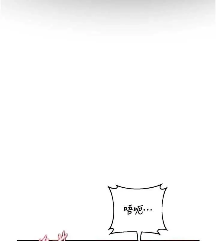 漫画《熟女交换计划》第75话第53张图
