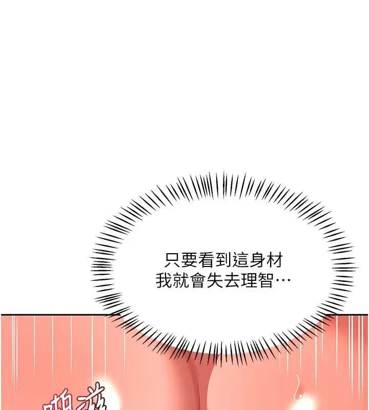 漫画《熟女交换计划》第75话第6张图