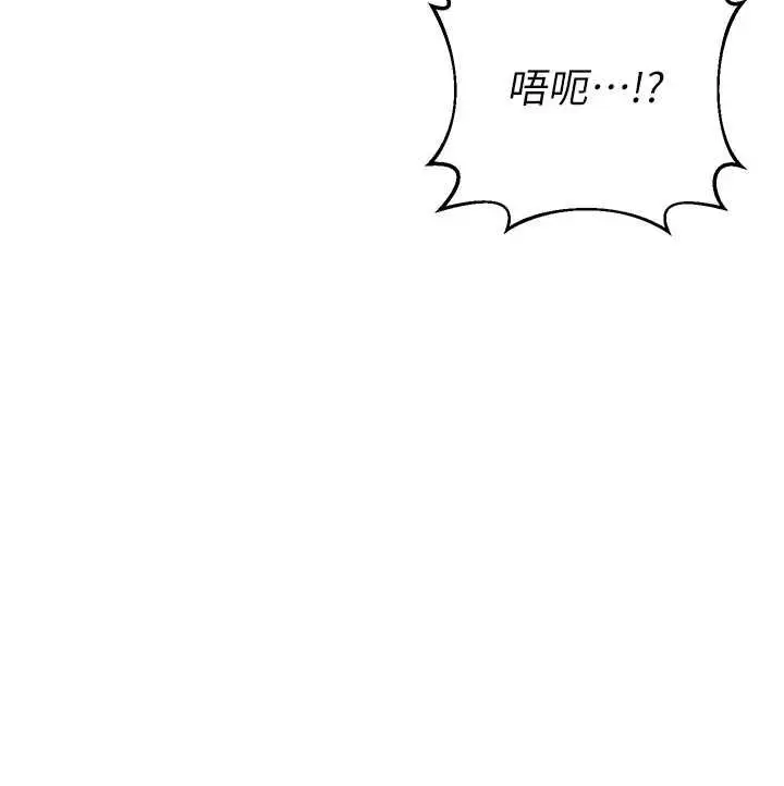 漫画《熟女交换计划》第75话第65张图
