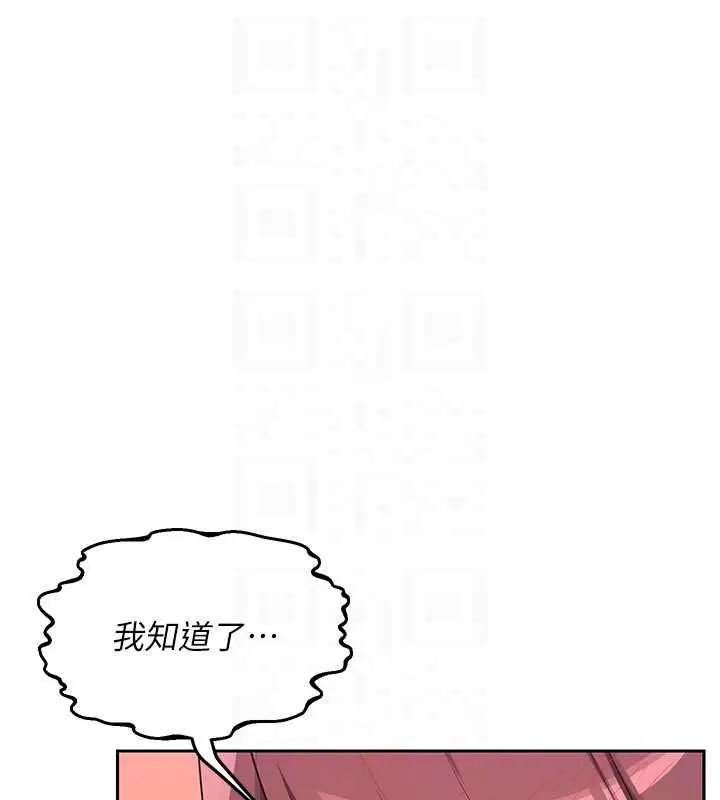 漫画《熟女交换计划》第75话第74张图