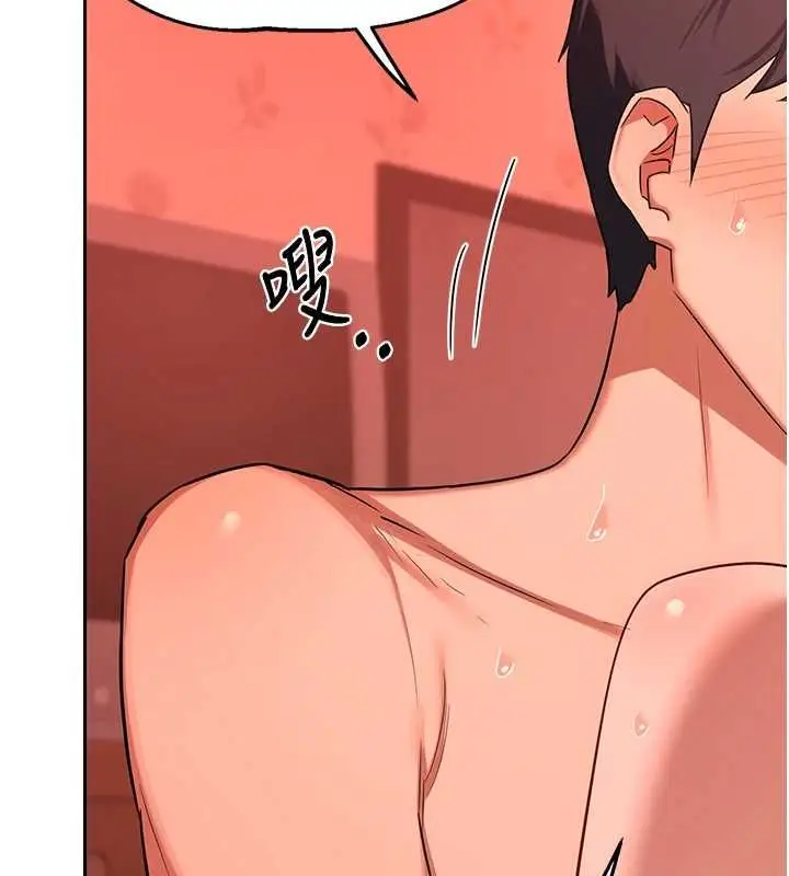 漫画《熟女交换计划》第75话第88张图