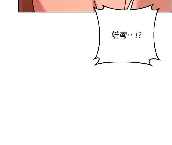 漫画《熟女交换计划》第75话第89张图
