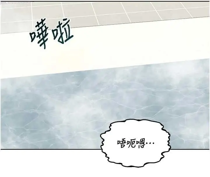 漫画《熟女交换计划》第76话第104张图