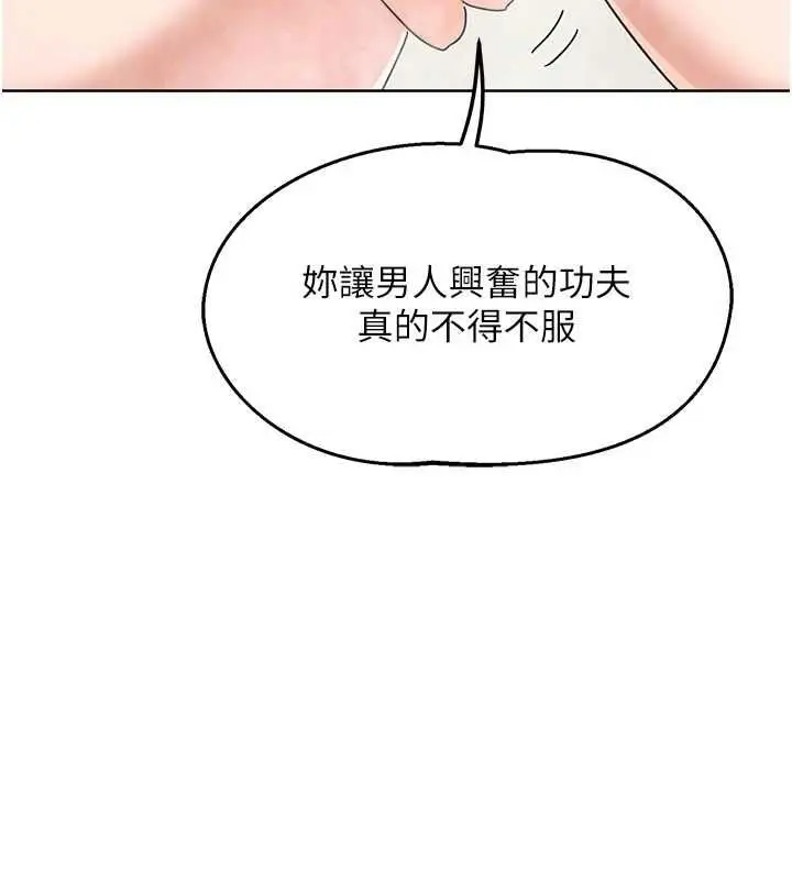 漫画《熟女交换计划》第76话第107张图